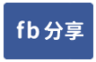 800坪合法廠房-face share